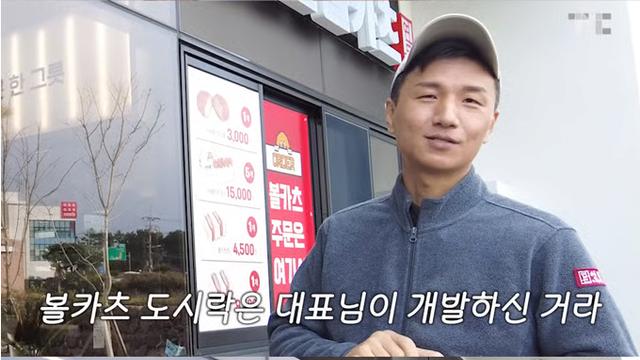 백종원 대표님이 개발한 볼카츠 도시락