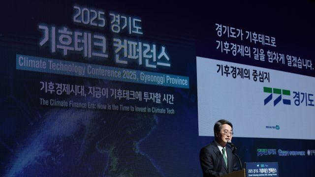 김동연 “기후테크 3대 비전 통해 2030년까지 기후테크 유니콘 3개 육성”