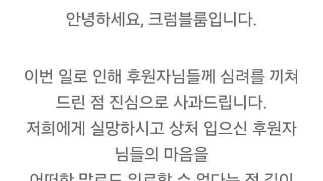 연의 편지 펀딩 환불 안내