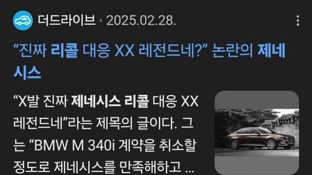 제네시스 리콜 대응 xx레전드