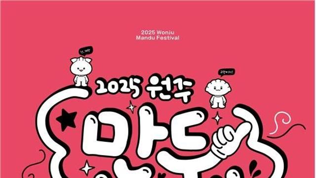 원주시, 한국관광공사와 손잡고 중국인 단체관광객 유치