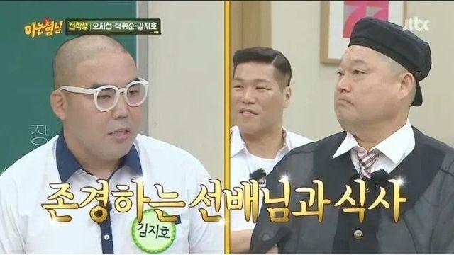 녹화 끝나고 개그맨 후배와 단 둘이 식사한 강호동 썰