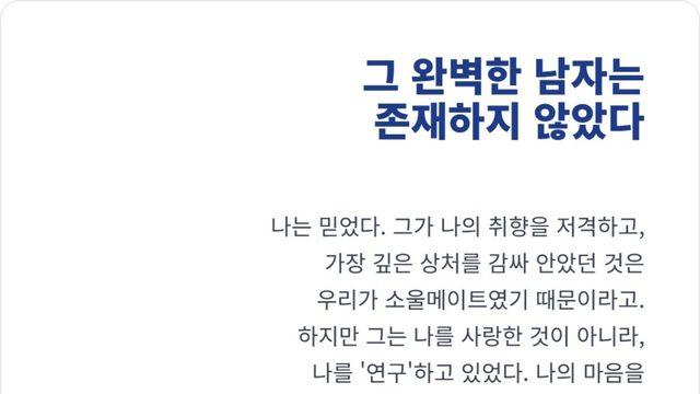 당신이 잃은 것은 사랑이 아니라 환상이었다