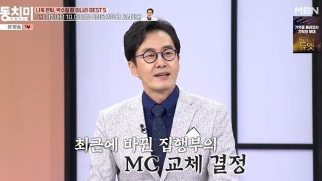 김재원 “새 집행부가 ‘아침마당’ MC 교체 선언, 쫓겨나기 전에 나와” (‘동치미’)