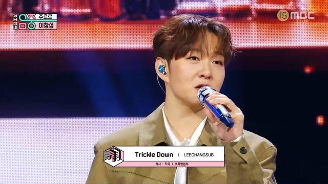 이창섭, ‘가을 남자’다운 짙은 매력 (음중)