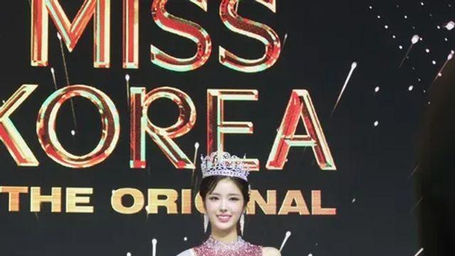 2025 미스코리아 진