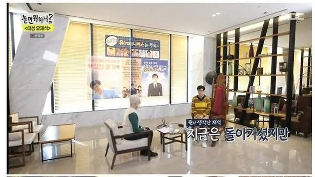 유재석이 일면식 없는 후배들 챙겨주는 이유