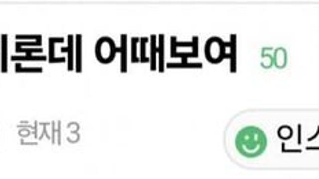 나 155 84kg인데 어때보여