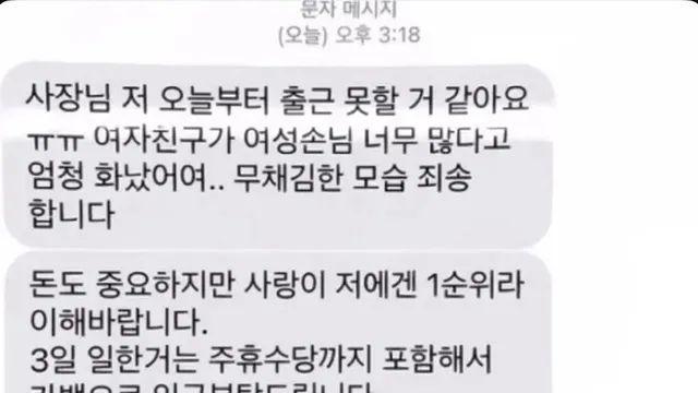 알바가 오늘부터 출근 못하는 이유,,