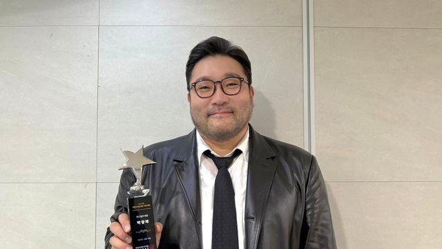 박광재, ‘대한민국을 빛낸 10인 대상’ 씬스틸러 부문 수상
