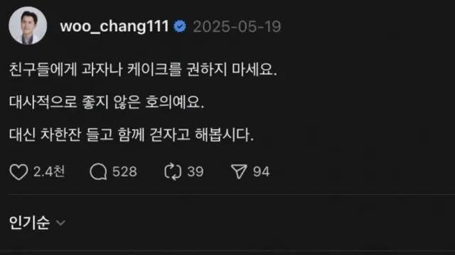 친구들에게 과자나 케익을 권하지 마세요.jpg,,