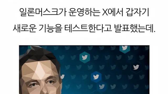 국가차단 실험중인 일론 머스크