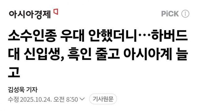 하버드대 신입생 ㄹ황 ㄷㄷㄷㄷ