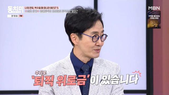 김재원 아나운서, '명예퇴직금 30억' 루머 해명 
