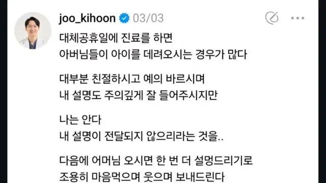 소아과에 아이 데리고 온 아빠 특징