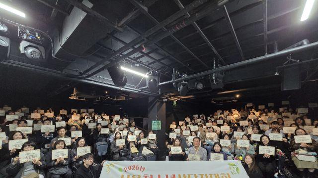 서울지역 청소년상담자 150여 명 한자리에 ‘2025 서울청소년상담자대회’ 성황리에 열려