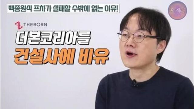 ???: 백종원의 프렌차이즈는 000와 다를바 없다