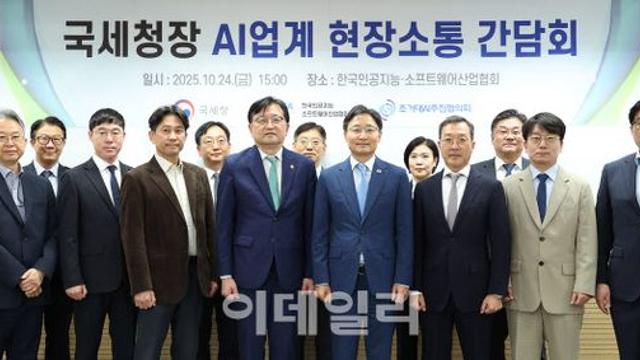 4800개 AI 중소기업, 정기 세무조사 빼준다[세금GO]