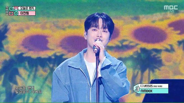 이찬원, 음악중심서 신곡 공개... ‘오늘은 왠지’로 팬심 정조준