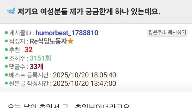 옆동네 아재의 플러팅