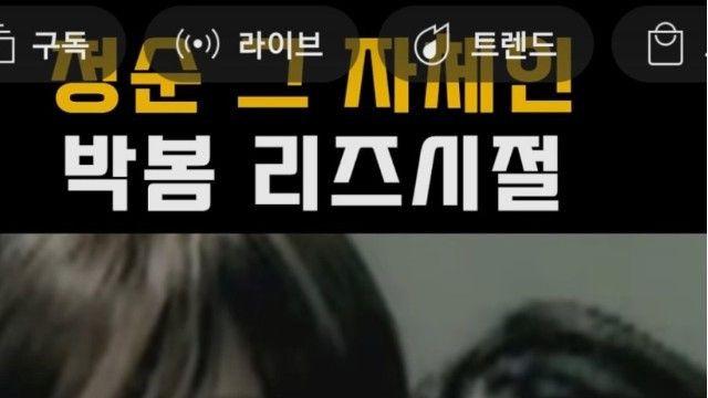 그 시절.. 박봄 and 이효리 투샷