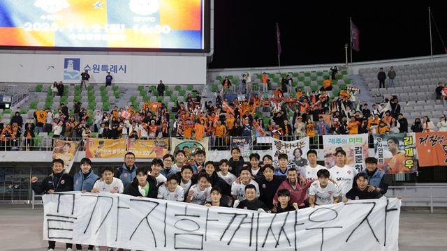 제주SK 10경기 무승 탈출..분위기 반전 성공