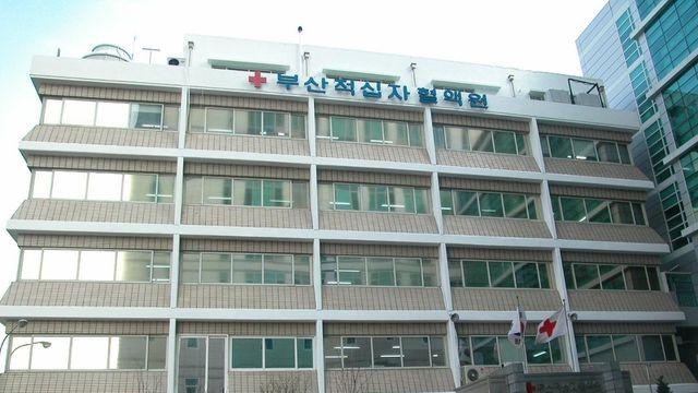 47년 된 부산혈액원 신축 ‘탄력’…설계비 정부예산안 반영