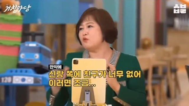 박명수 피셜...쪽팔리는 결혼식....JPG