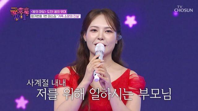 “일 관두고 고급 아파트서 떵떵…” 가수 미스김, 부모님 루머 해명 (금밤)