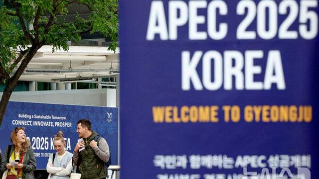 [경주 APEC] 