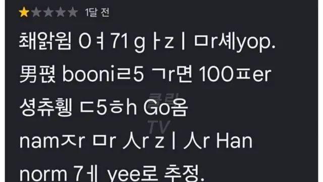 챗지피티도 뚫지 못하는 한국인만 아는 암호,,