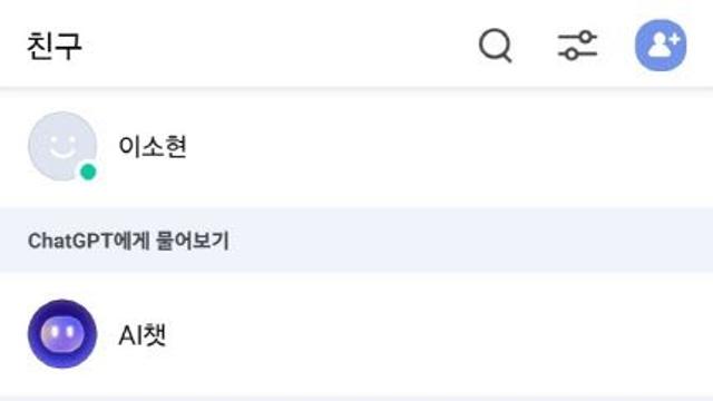 카톡 대신 이것?…역주행한 네이트온, 근황은[잇:써봐]
