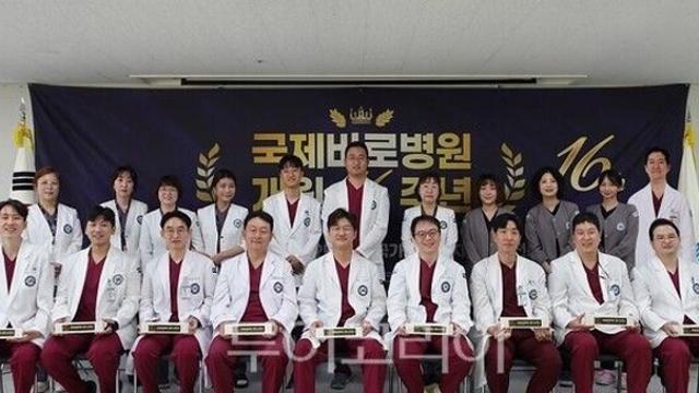 국제바로병원, 개원16주년 기념식 그랜드라운딩... “환자아픔 늘 함께해