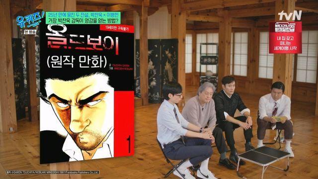 살짝 어이없는 올드보이 원작만화 감금 이유