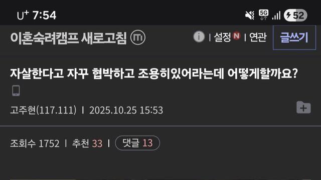 작가들 비상사태 벌어진 이혼숙려캠프 근황
