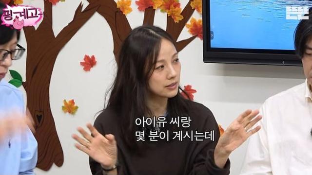 이효리, 아이유와의 불화설 종결 “챙겨줘서 고마워” (핑계고)