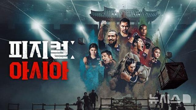 '피지컬: 아시아' 곧 나오는데…하루 만에 다 보면 구독료 환불될까