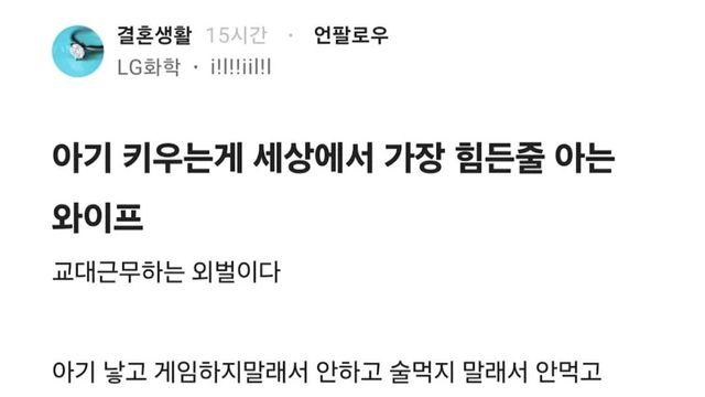 아내 때문에 극심한 스트레스를 받는다는 블라인