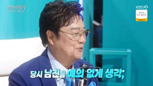 남진 “‘님과 함께’ 못 부를 뻔…작곡가와 약속 3번 어겼다” (‘불후’)