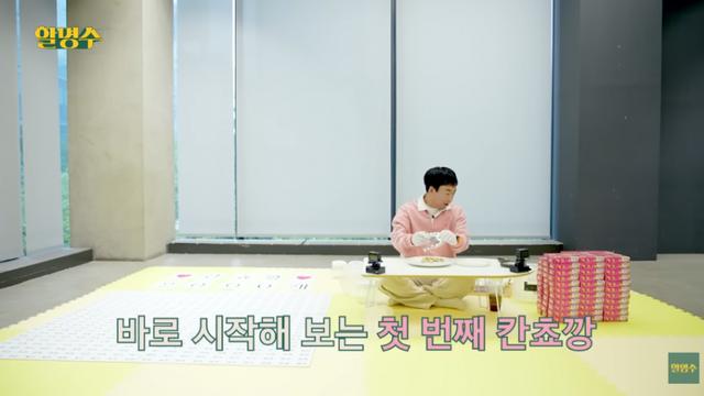 칸초에서 자기 딸 이름 찾는 박명수