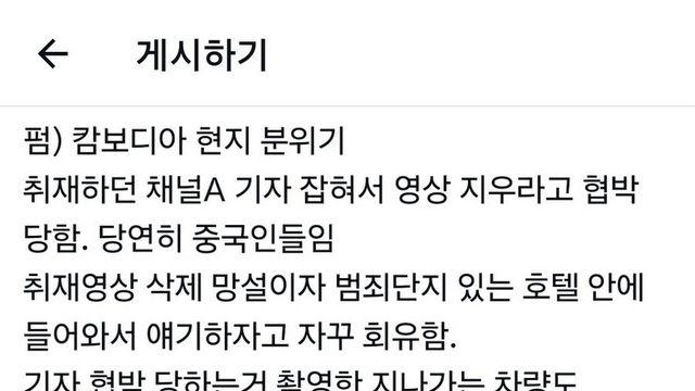 캄보디아 취재진들에게 자꾸 건물 들어가자고 하는 조직원들