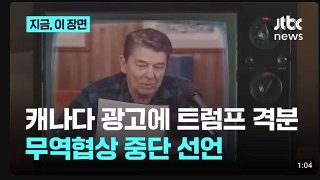 현재 ㅈ됐다는 캐나다 무역협상 근황 