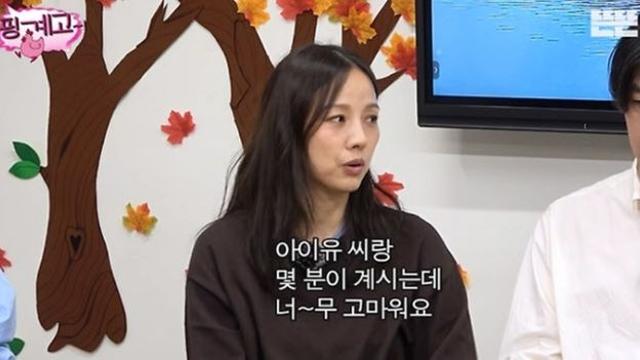 이효리, 아이유와 불화설에 직접 마침표