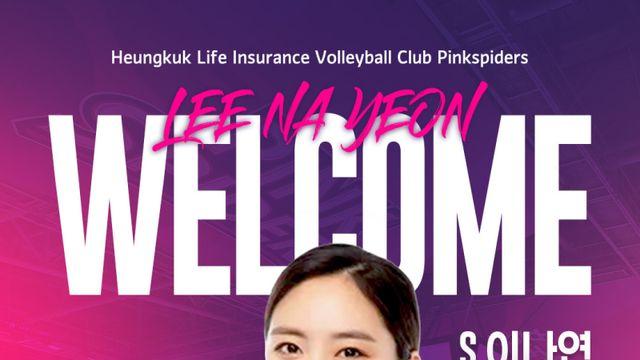 세터 5명이나 있는데, 흥국생명은 왜 ‘원더독스’ 출신 베테랑 이나연을 영입했나 [IS 포커스]