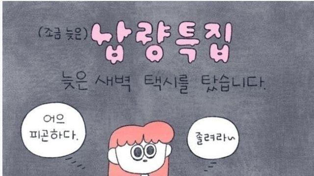 새벽에 택시 탄 썰