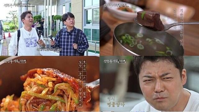 K-푸드의 味친맛…익산 '황등 비빔밥'→37년 전통 닭볶음탕·닭내장탕 ('전현무계획3')