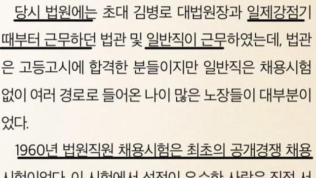 대한민국 첫번째 공무원 시험합격자 회고록.JPG