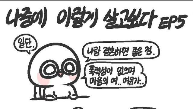 폭력성이 없는 남자의 단점