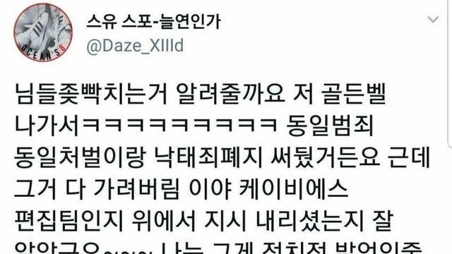 와들와들 KBS 논란