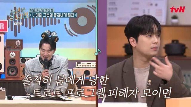 붐, 폭로 터지자 사과…이찬원 “피해자 수십 명, 모임도 있다” (‘놀토’)